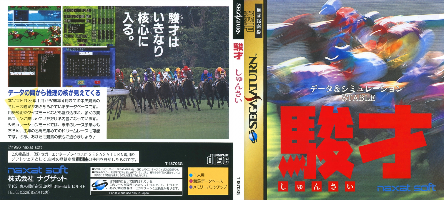 Shunsai — box-texture (JP)