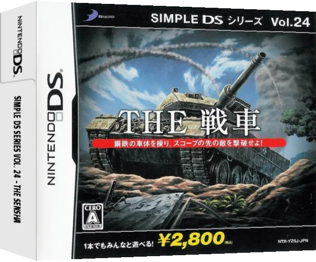 Simple DS Series Vol. 24 - The Sensha — box-3D (JP)