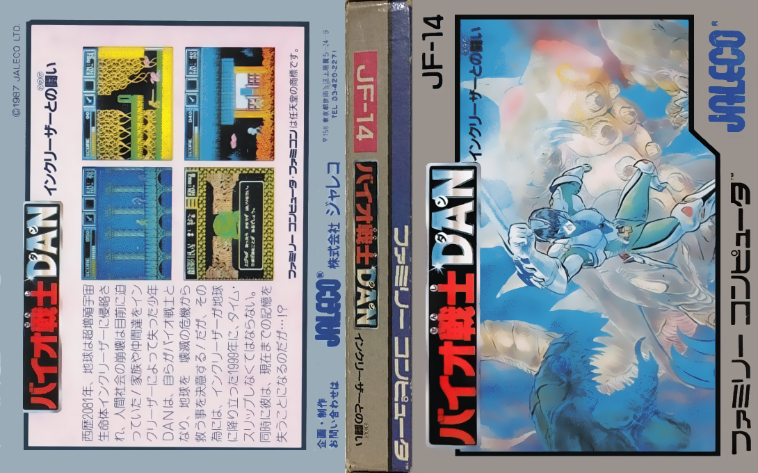 Bio Senshi Dan - Increaser Tono Tatakai — box-texture (JP)