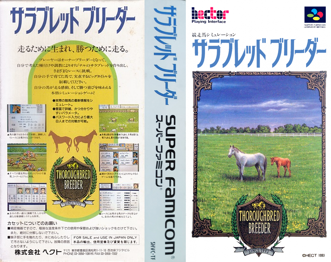 Thoroughbred Breeder — box-texture (JP)