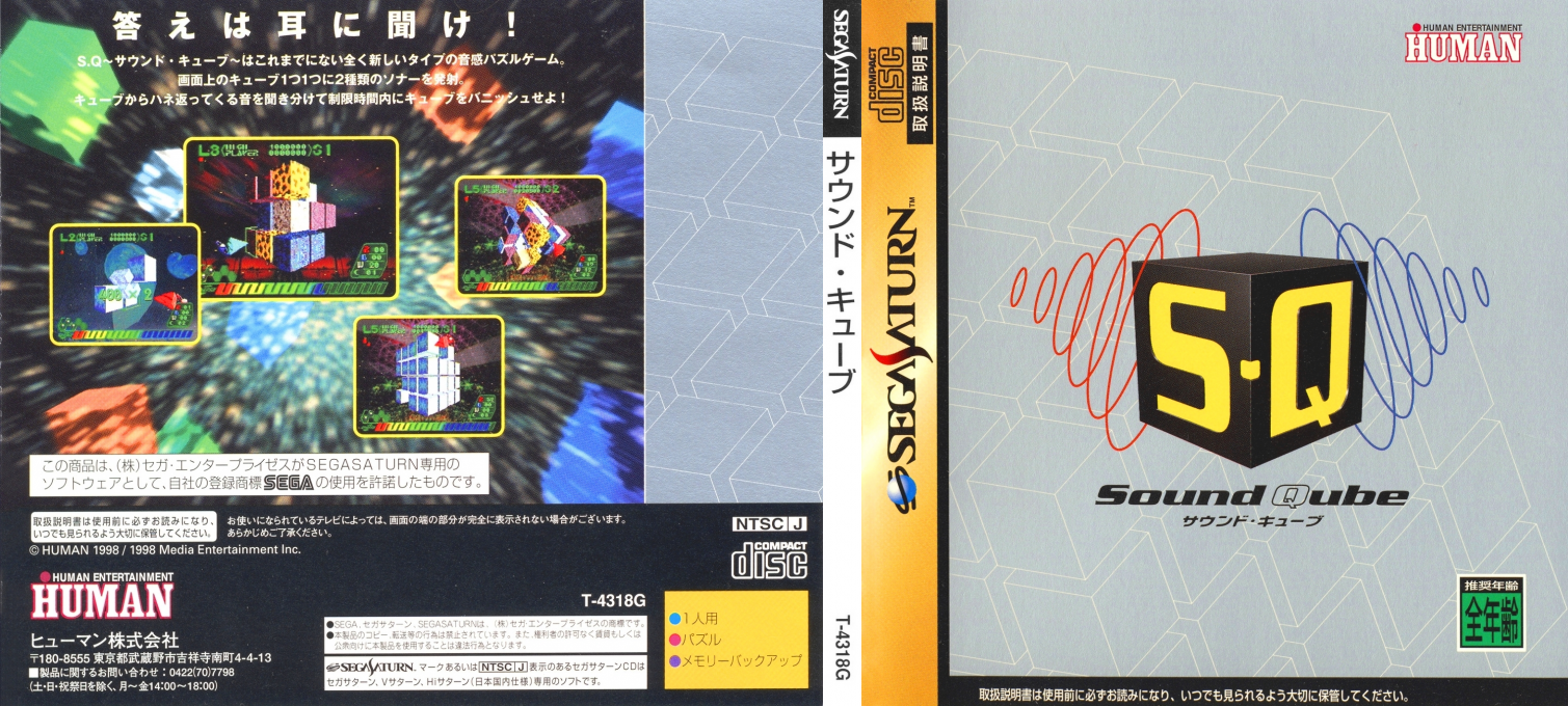 Sound Qube — box-texture (JP)