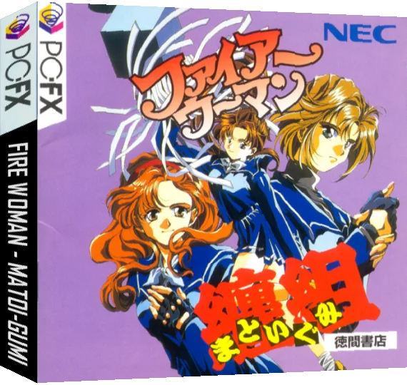 Fire Woman Matoigumi — box-3D (JP)