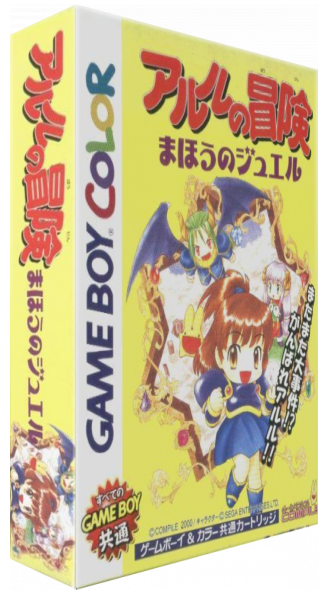 Arle No Bouken - Mahou No Jewel — box-3D (JP)