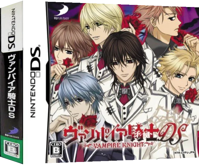 Vampire Knight DS — box-3D (JP)