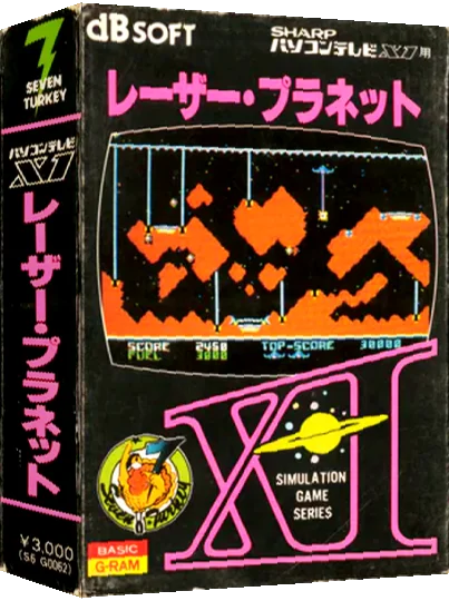 Laser Planet — box-3D (JP)