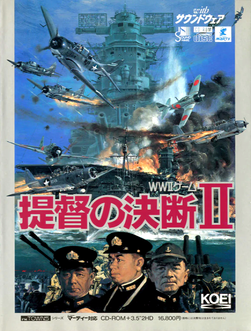 Teitoku no Ketsudan II box art
