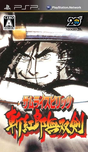Samurai Shodown — box-2D (JP)