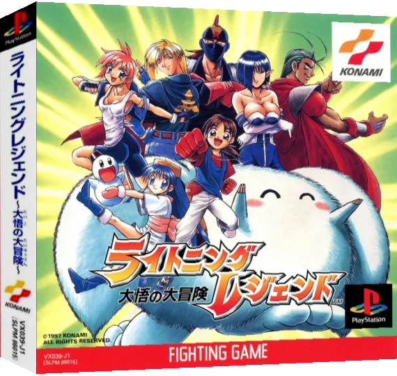 Lightning Legend - Daigo No Daibouken — box-3D (ASI)
