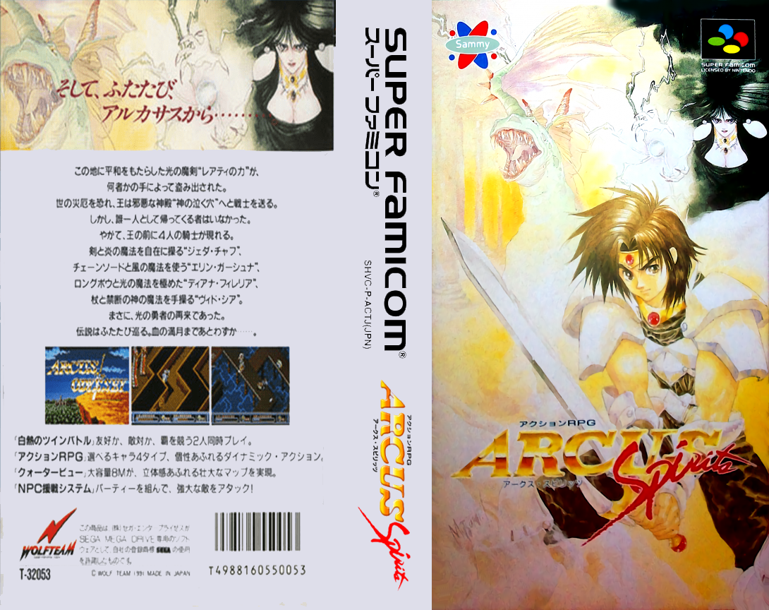 Arcus Spirits — box-texture (JP)
