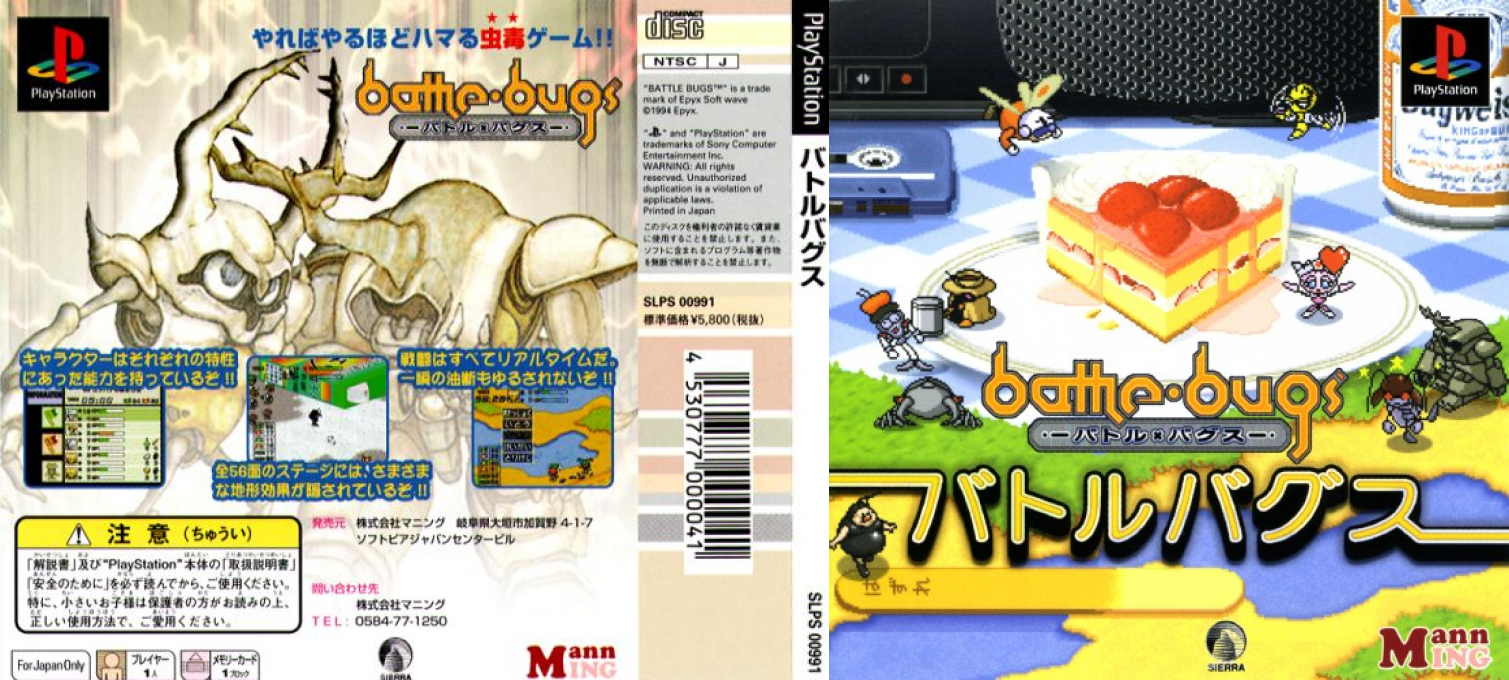 Battle Bugs — box-texture (JP)