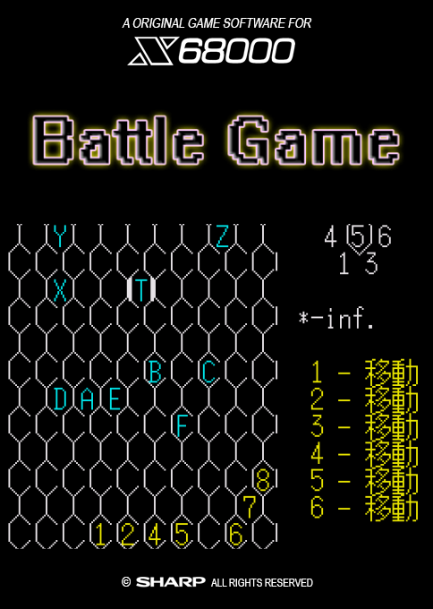 Battle Game box art