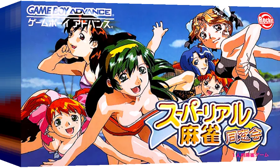 Super Real Mahjong Dousoukai — box-3D (JP)
