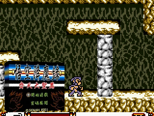 Magic Monkey — mixrbv2 (WOR)