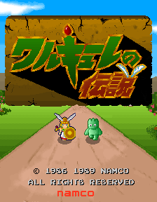 Valkyrie No Densetsu — sstitle (JP)