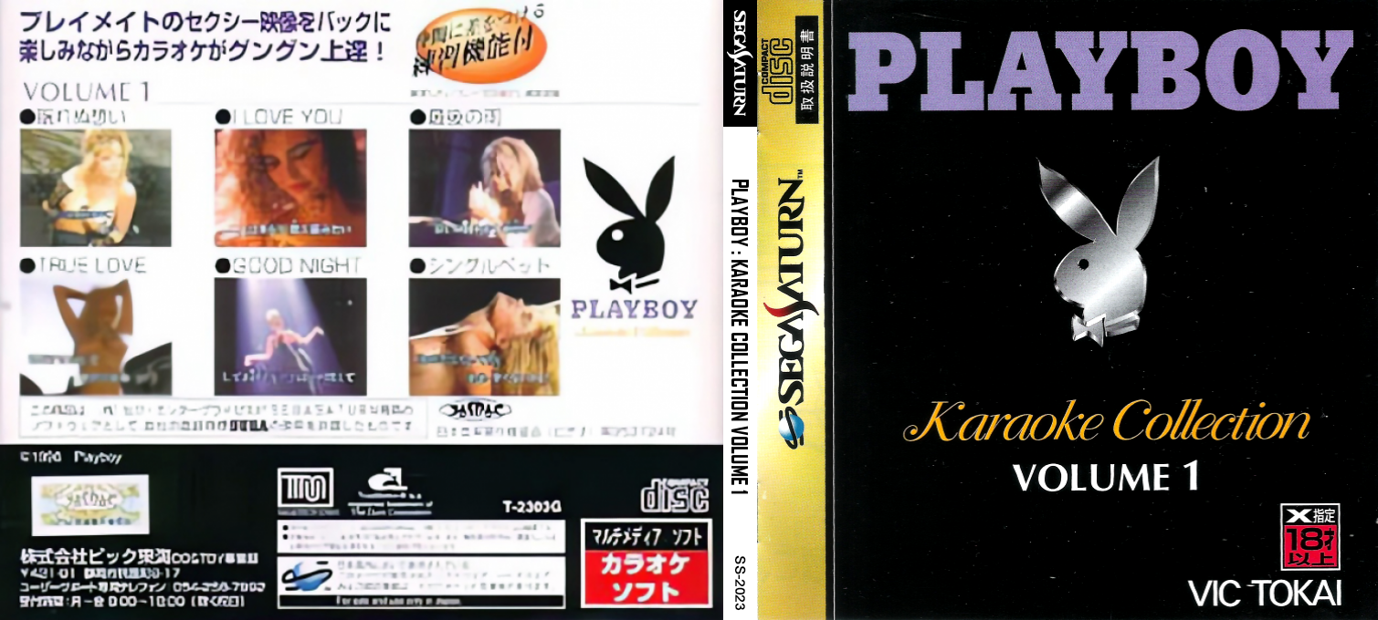 Playboy - Karaoke Collection Volume 1 — box-texture (JP)