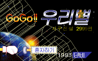 GoGo!! Our Star — sstitle (WOR)