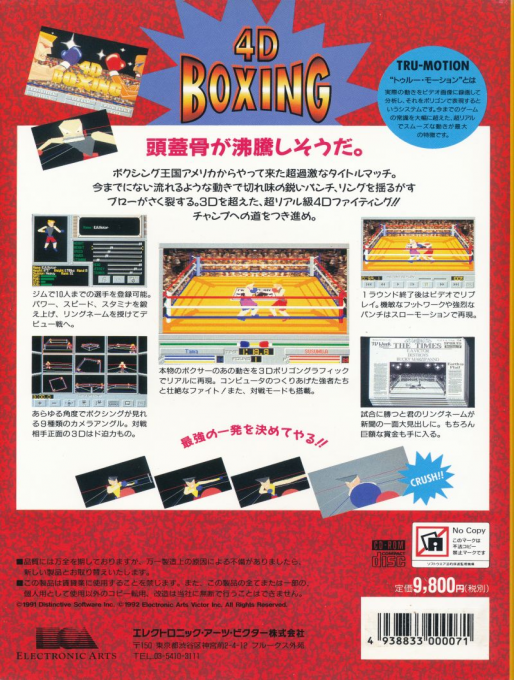 4D Boxing — box-2D-back (JP)
