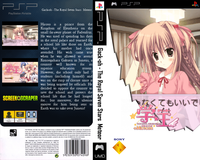 Gaku Ou - The Royal Seven Stars +Meteor — box-texture (SS)