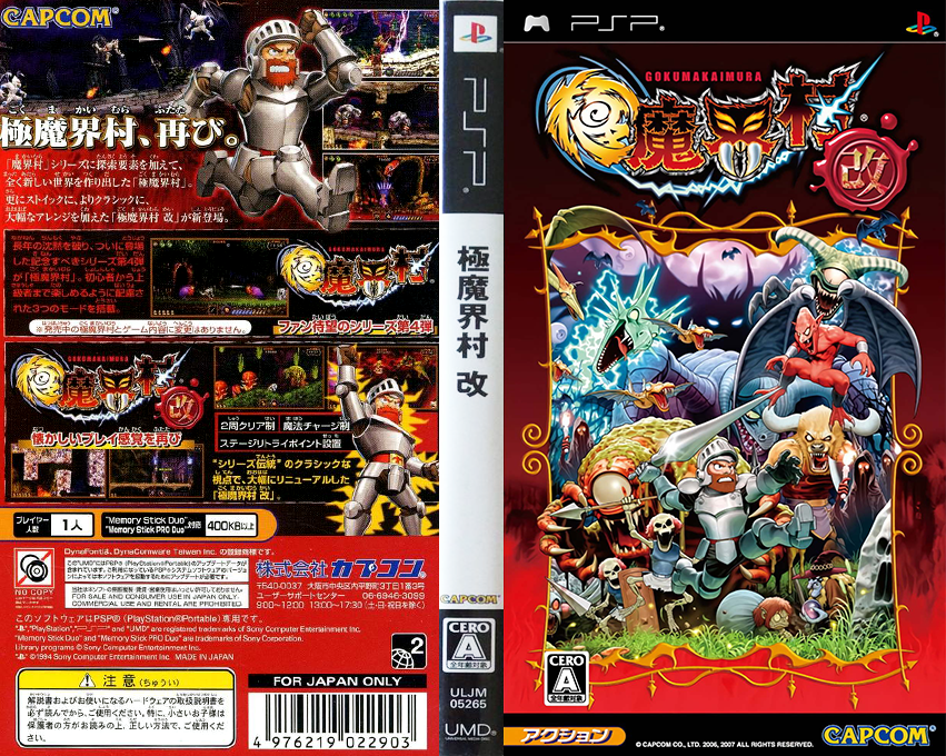 Goku Makai-Mura Kai — box-texture (JP)