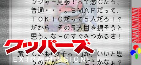 Sousa Sentai Wappers - Extra Mission — steamgrid