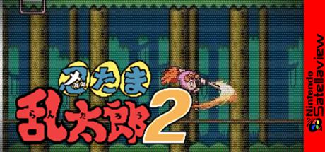 Nintama Rantarou 2 — steamgrid