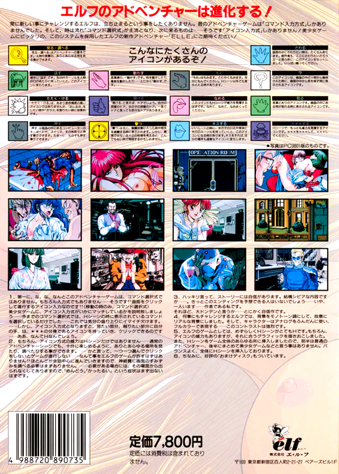 L. Elle — box-2D-back (JP)