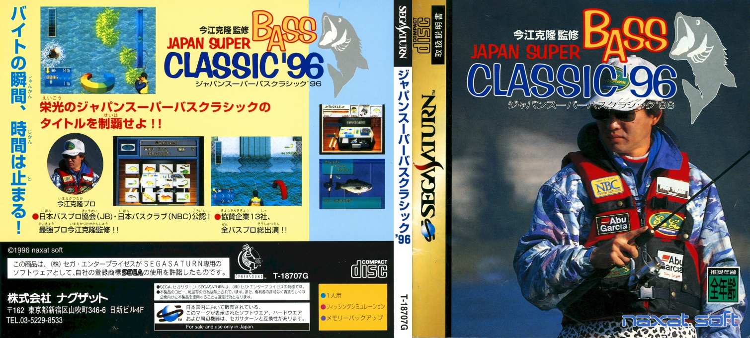 Japan Super Bass Classic 96 — box-texture (JP)