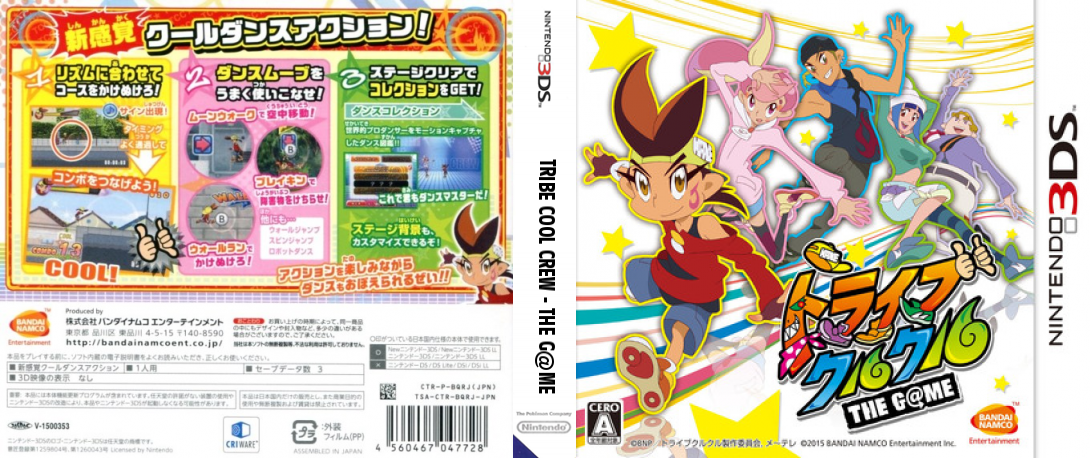 Tribe Cool Crew - The G@me — box-texture (JP)