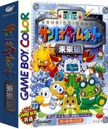 Sanrio Timenet - Mirai Hen — box-3D (JP)