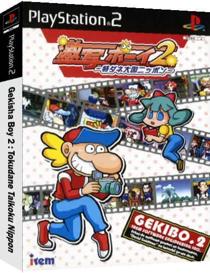 Gekisha Boy 2 - Tokudane Taikoku Nippon — box-3D (JP)