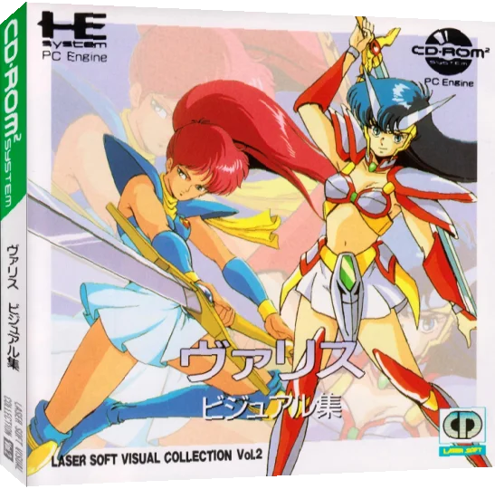 Laser Soft Visual Collection Volume 2 - Valis Visual Shuu — box-3D (JP)
