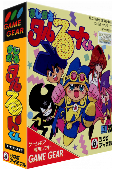 Magical Taruruuto-kun — box-3D (JP)