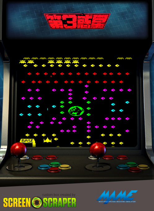Dai San Wakusei Meteor — box-2D (SS)
