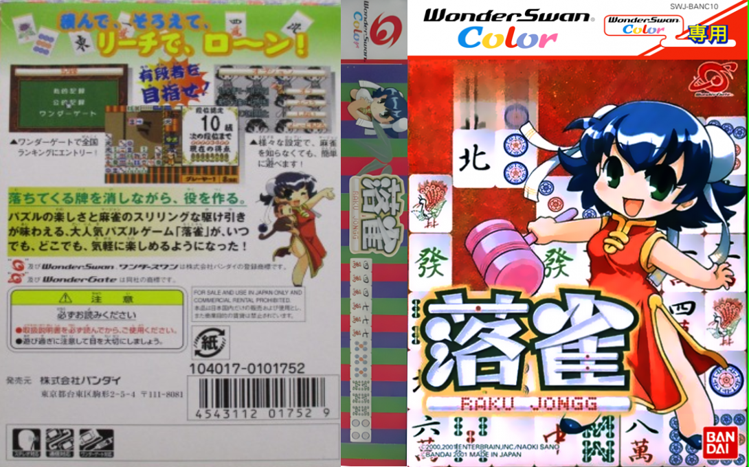Raku Jongg — box-texture (JP)