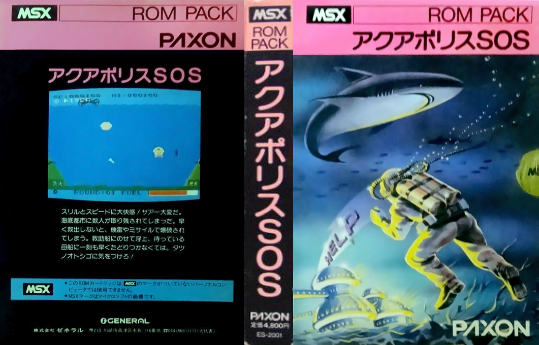 Aqua Polis SOS — box-texture (JP)