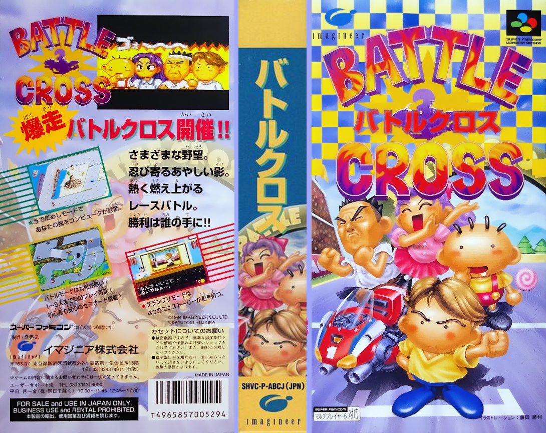 Battle Cross — box-texture (JP)
