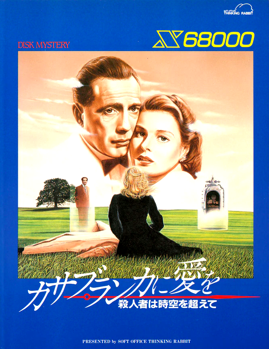 Casablanca Ni Ai Wo Satsujinsha Ha Jikuu Wo Koete box art