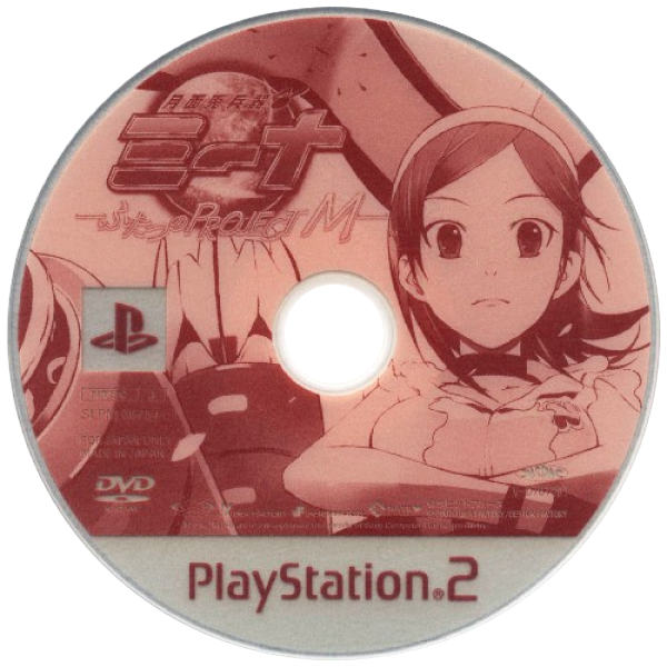 Getsumento Heiki Mina - Futatsu No Project M — support-texture (JP)