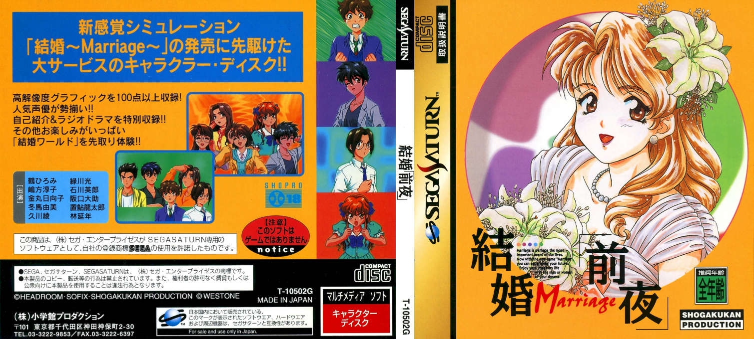 Kekkon - Marriage - Zen'ya — box-texture (JP)