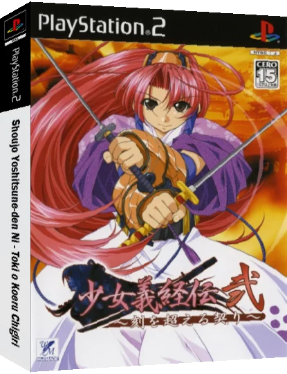 Shoujo Yoshitsune-den Ni - Toki o Koeru Chigiri — box-3D (JP)