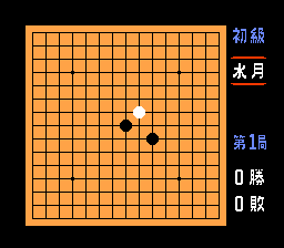 Gomoku Narabe Renju — ss (JP)