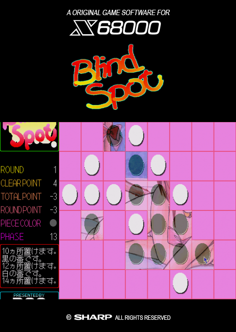Blind Spot box art