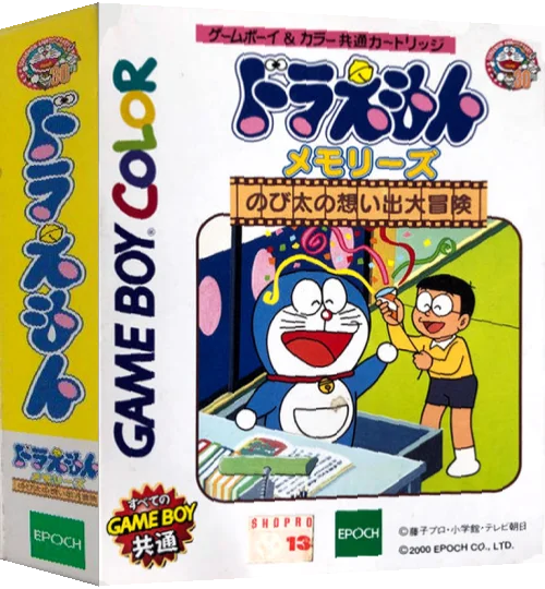 Doraemon Memories - Nobita no Omoide Daibouken — box-3D (JP)