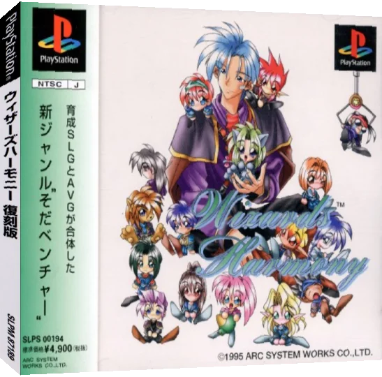 SuperLite 1500 Series - Wizard's Harmony — box-3D (JP)