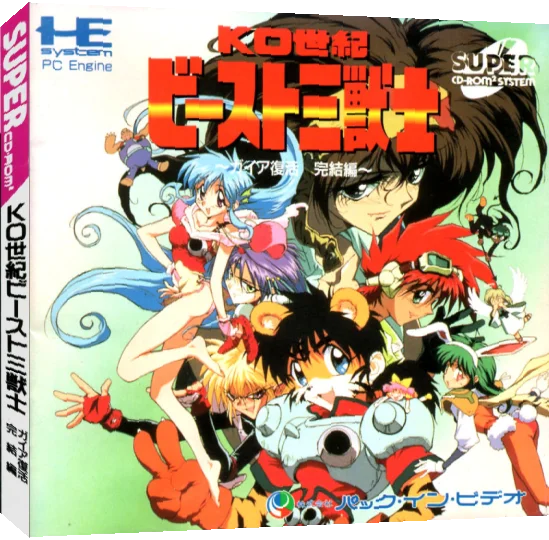 Ko Seiki Beast Sanjuushi - Gaia Fukkatsu Kanketsu-hen — box-3D (JP)