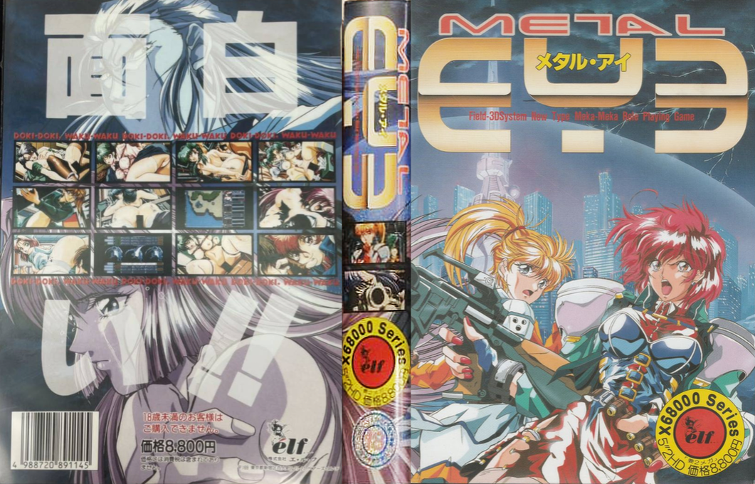 Metal Eye — box-texture (JP)