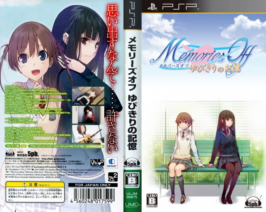 Memories Off - Yubikiri no Kioku — box-texture (JP)