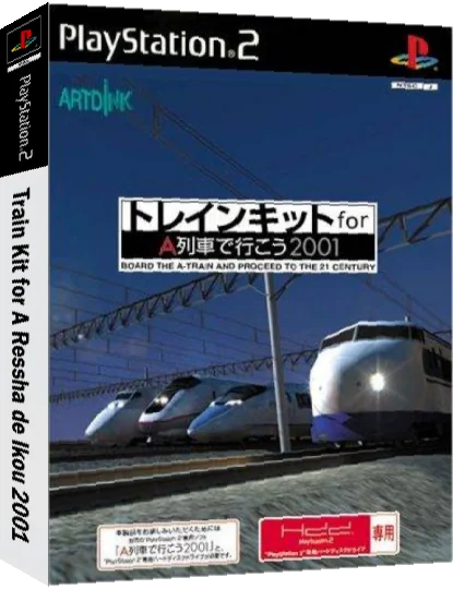 Train Kit for A Ressha de Ikou 2001 — box-3D (JP)