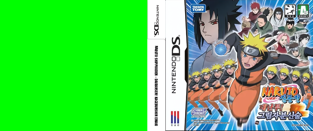 Naruto Shippuu Den - Dairansen! Kagebunshin Emaki — box-texture (KR)