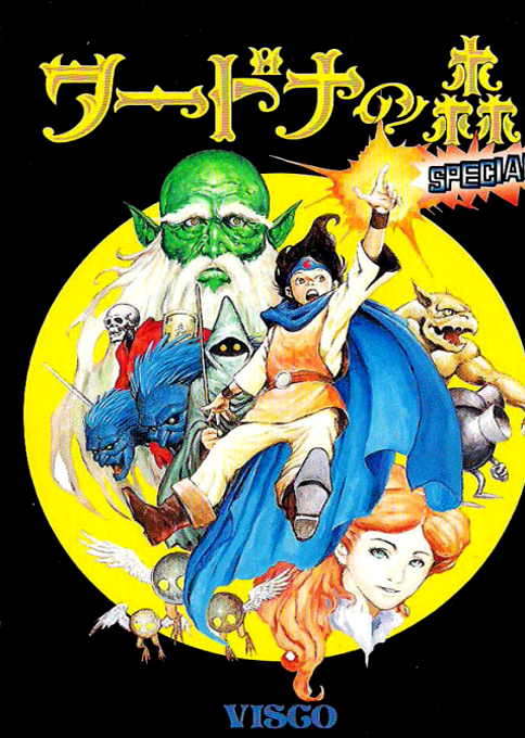 Wardner — box-2D (JP)